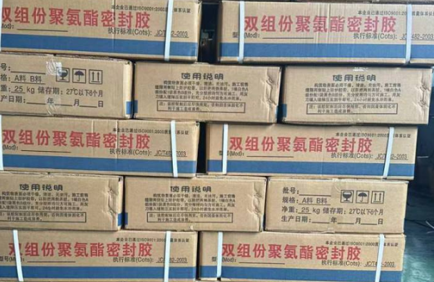 剑河聚硫密封胶